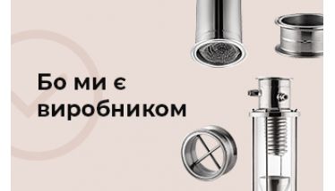 Бо ми є виробником