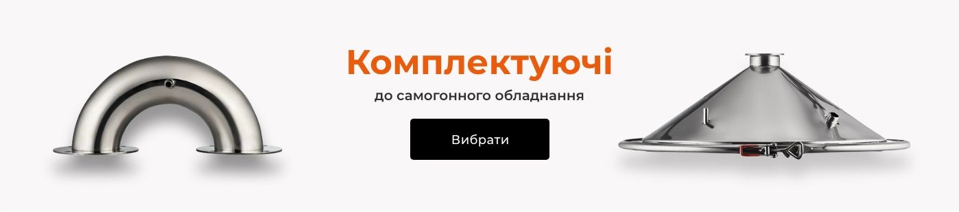 Комплектуючі