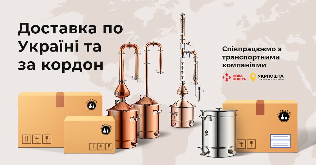 Доставка по Україні та закордон