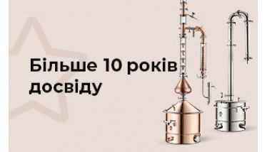 Більше 7 років досвіду
